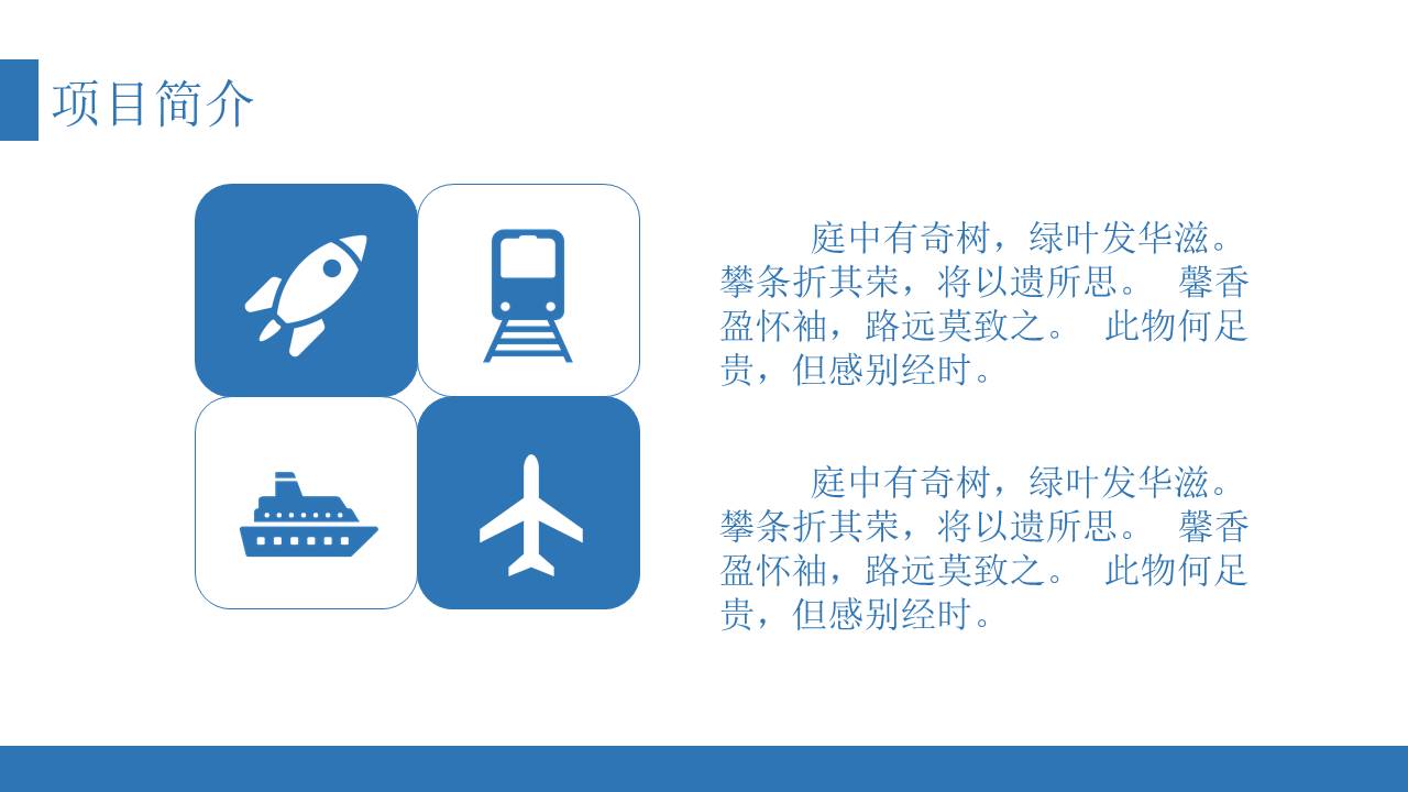 10-商业计划书 (5).pptx